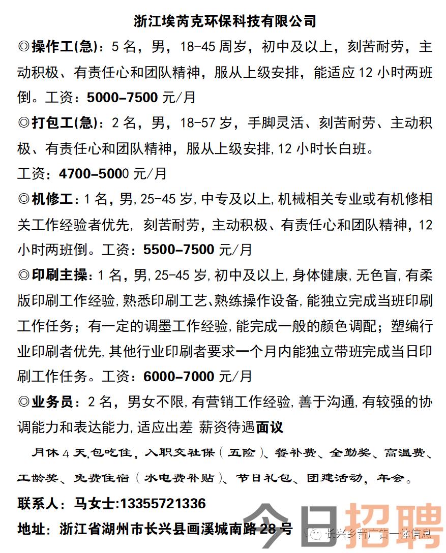 雅安招聘最新,雅安招聘最新动态，职业发展的理想选择之地