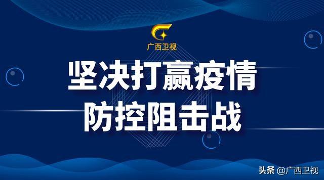 北海肺炎最新动态与论述分析