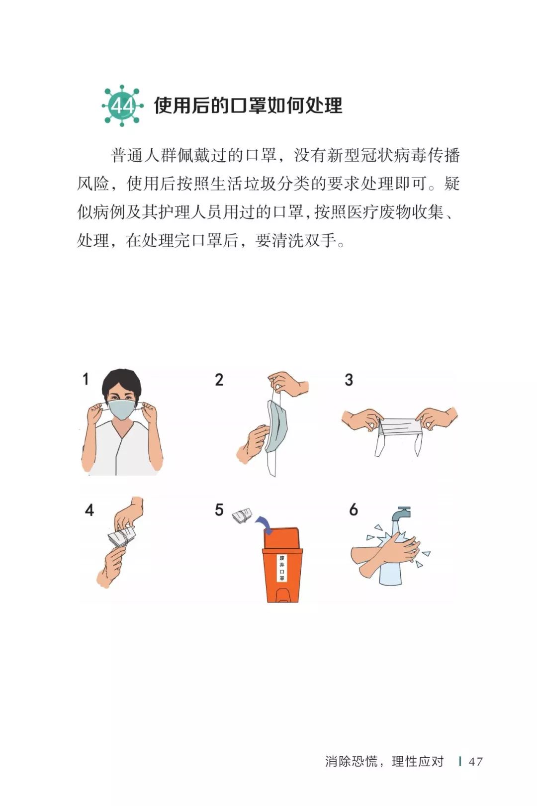 互联网信息服务 第359页