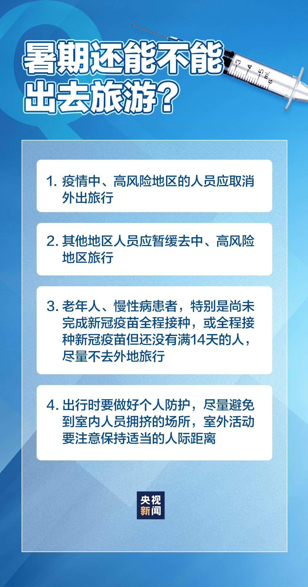 北站疫情应对指南，最新动态与应对策略