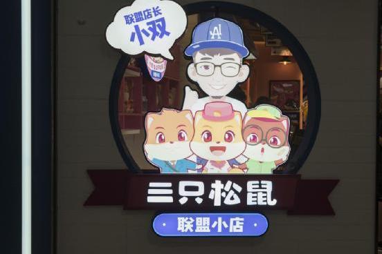 最新鼠宝宝探秘，小巷深处的特色小店