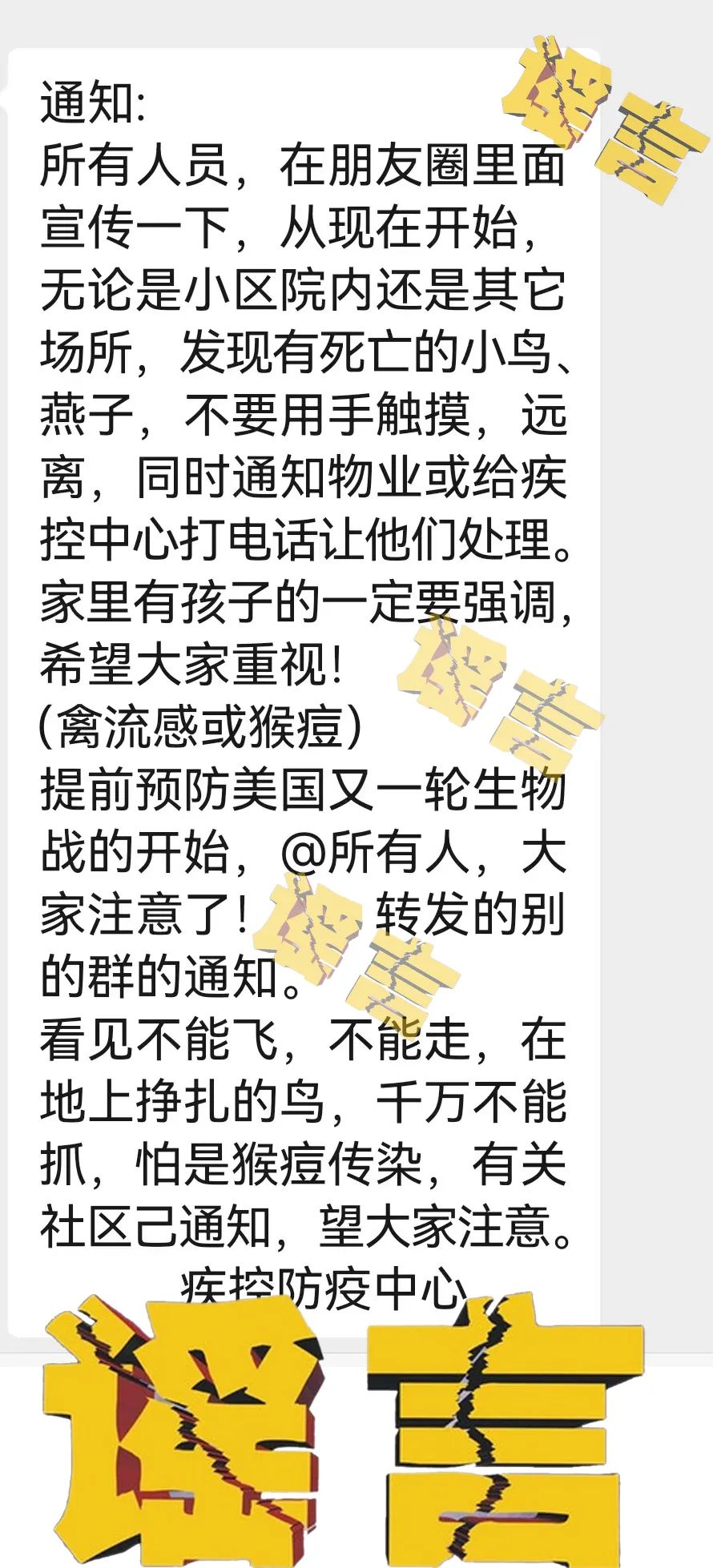 内蒙最新疑似事件探讨与论述