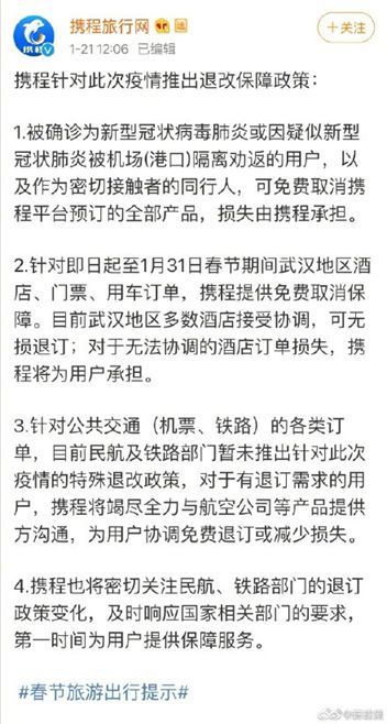 最新疫情根源，探寻、回顾与反思的历程