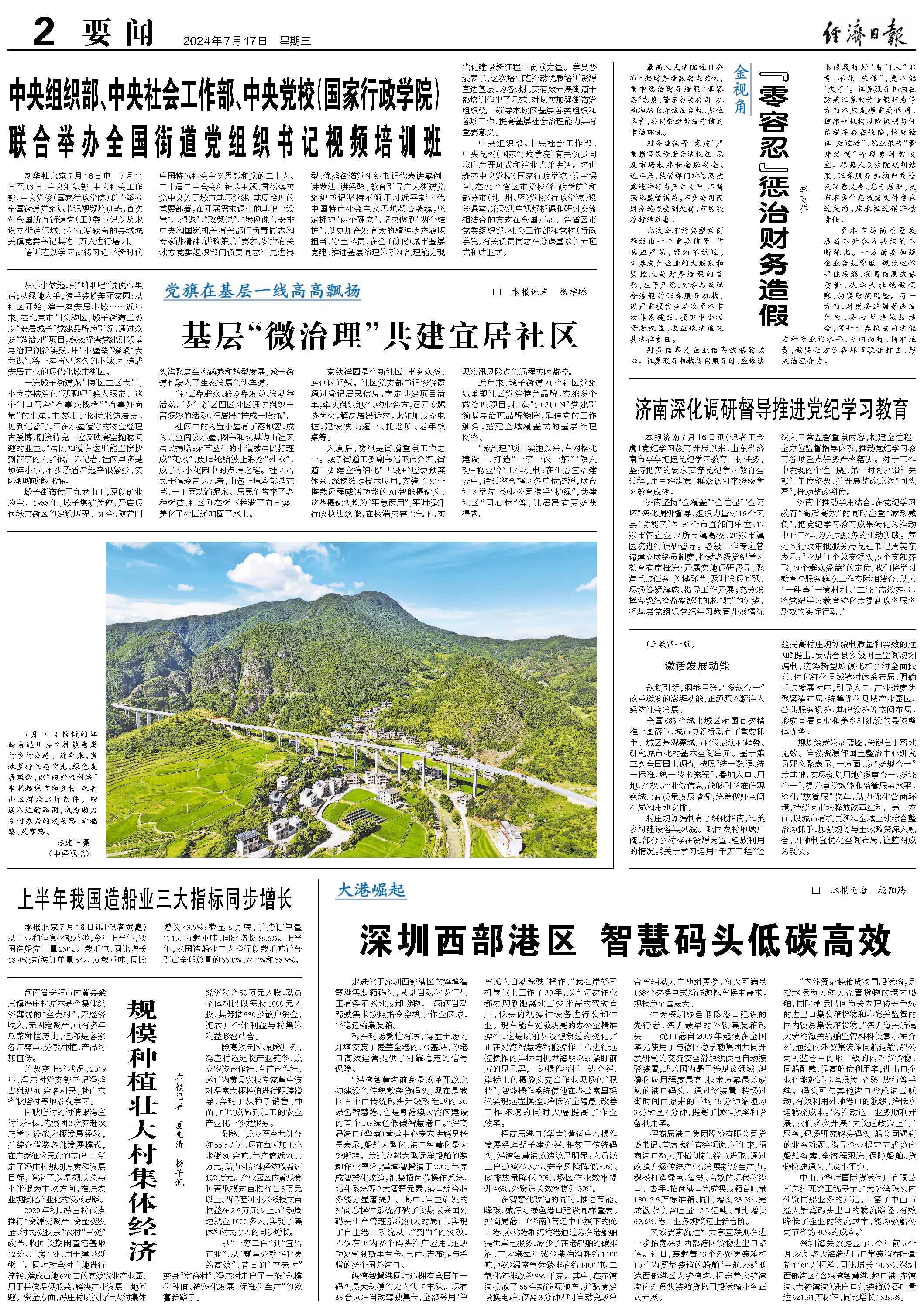 黑山疫情最新动态，变化中的学习带来自信与成就感