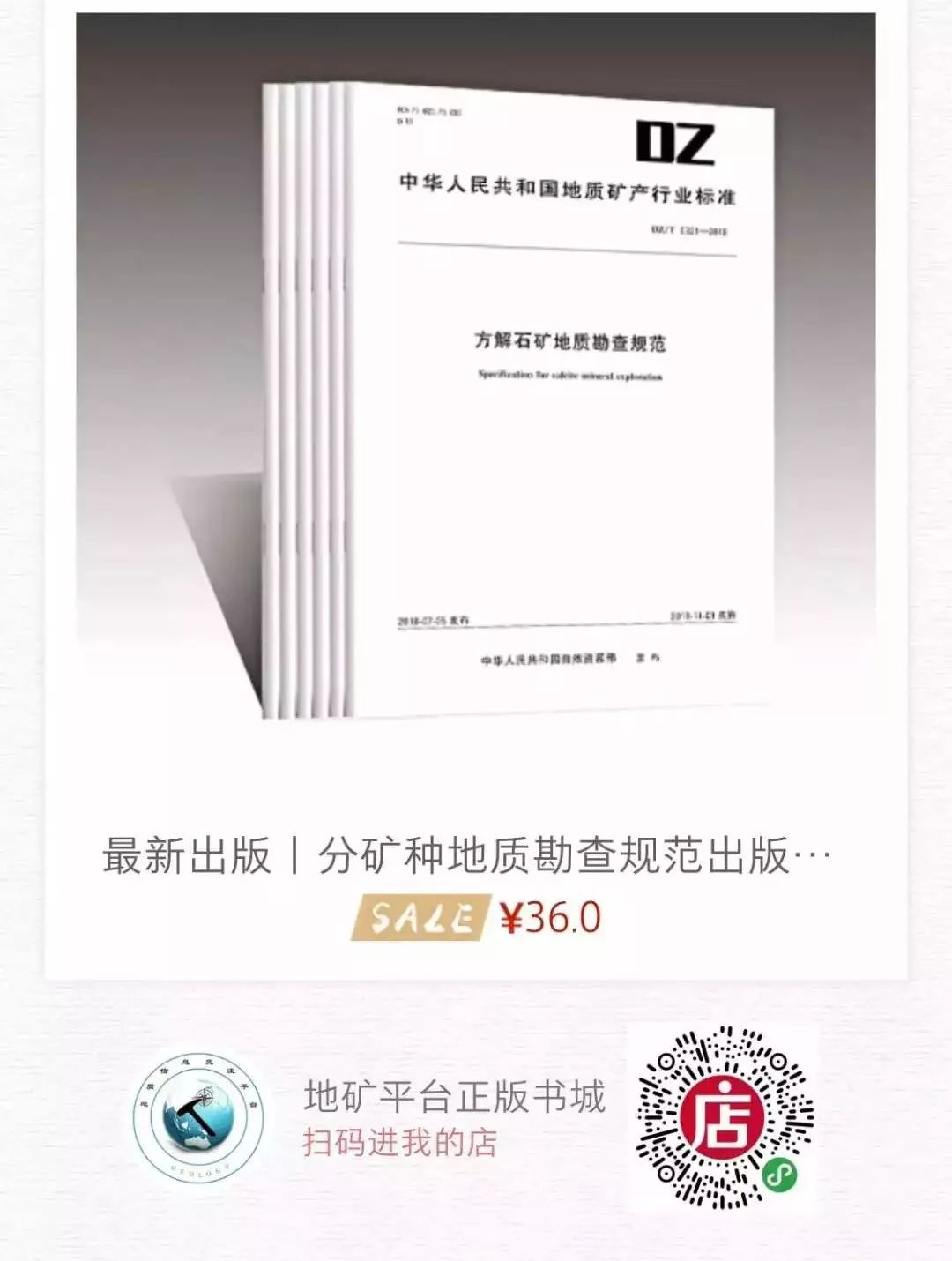 地勘规范最新详解，步骤指南与操作指南