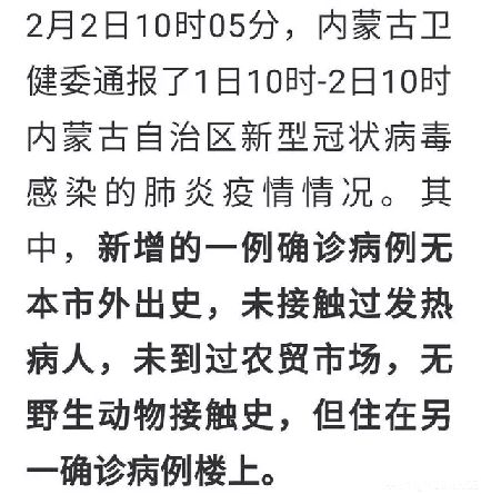 通辽肺炎最新情况及深度解析报告