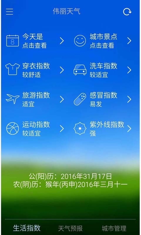 濉溪天气最新信息及应对指南（适合初学者与进阶用户）