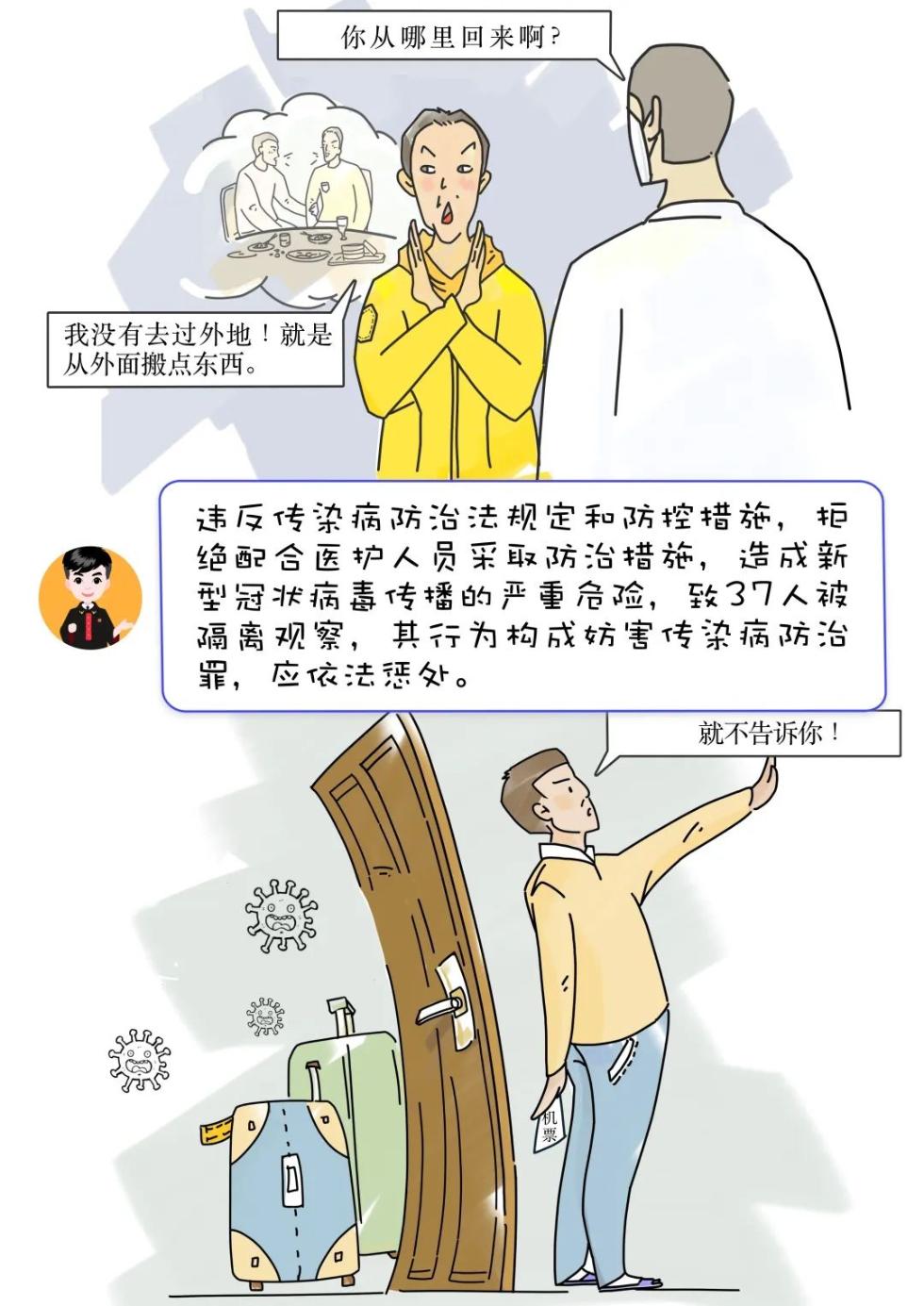 最新疫情刑法，法律如何应对公共卫生挑战的挑战