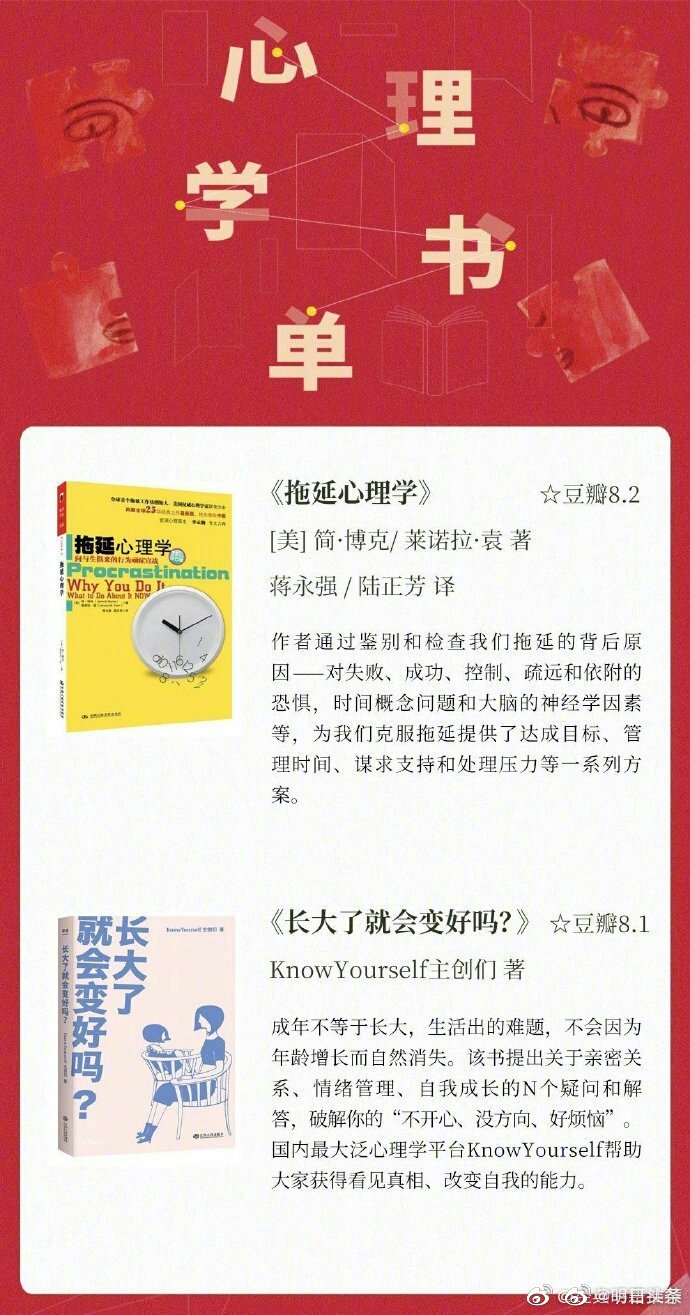 最新获奖书单，励志之旅的起点，拥抱学习与变化的力量