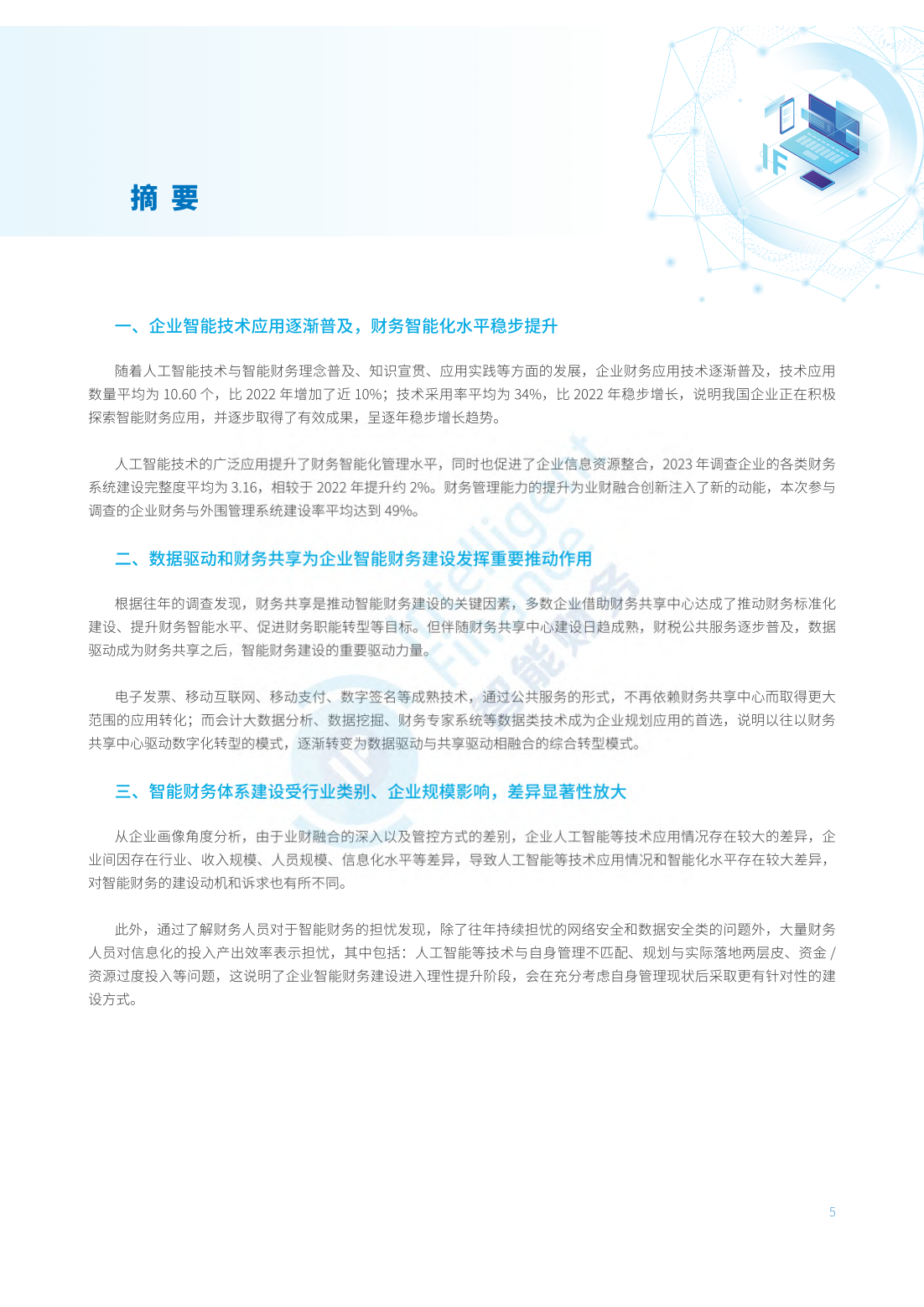 2023雷锋心水网论坛,安全保障措施_智慧版95.106