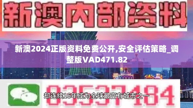 2024年正版资料免费大全视频,最新碎析解释说法_复兴版95.120