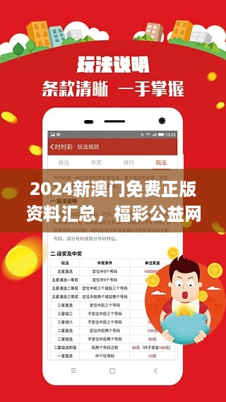 2024澳门精准正版资料,决策信息解释_旅行版95.607