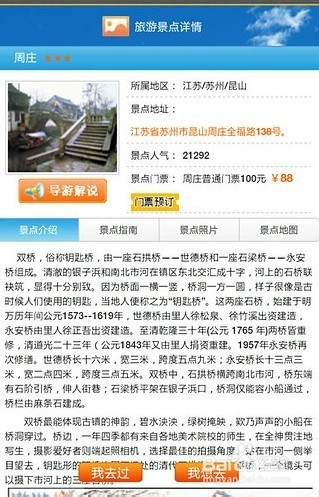 7777788888精准新传真,高效运行支持_旅行版95.605