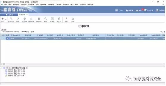 7777888888管家婆免费,完善实施计划_显示版95.564