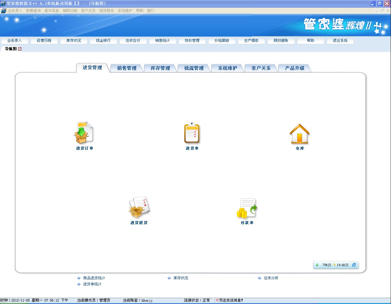 7777888888管家精准管家婆免费,全身心解答具体_私人版95.936