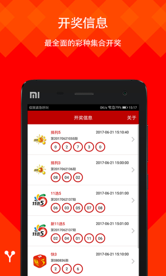 二四六天好彩(944cc)免费资料大全,深究数据应用策略_环境版95.245