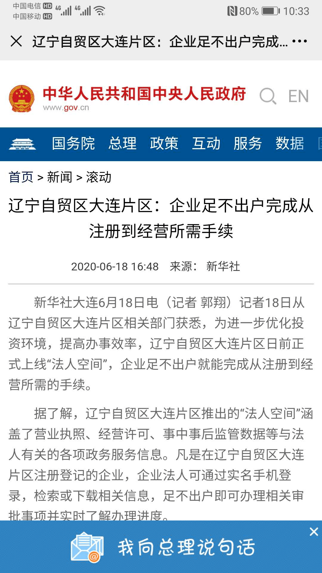 大连最新措施详解，任务完成与技能学习指南