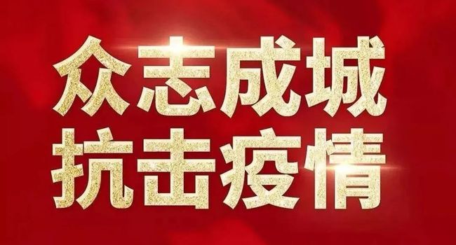 小城抗疫日常与温馨故事，最新疫情广播播报