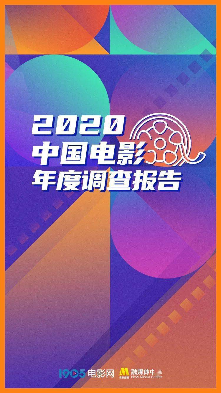 最新影视报告概览，背景回顾与重大事件剖析