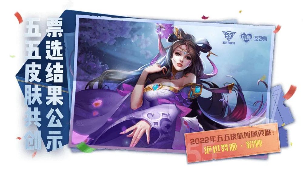 科技魅力重塑时尚生活，最新貂蝉装引领潮流