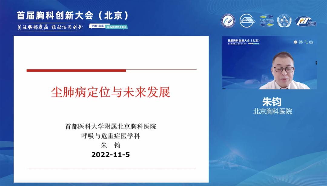 呼吸病最新进展及其影响概述