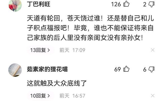 丁鹏最新观点论述摘要