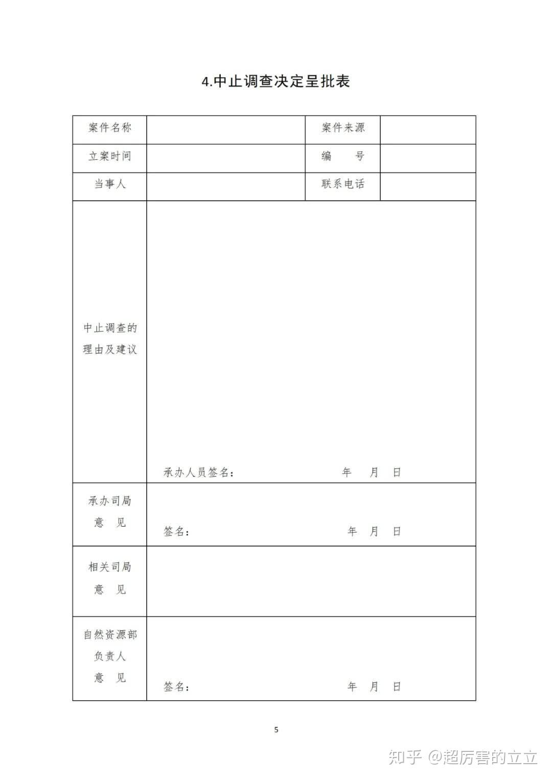 青黛最新规定详解