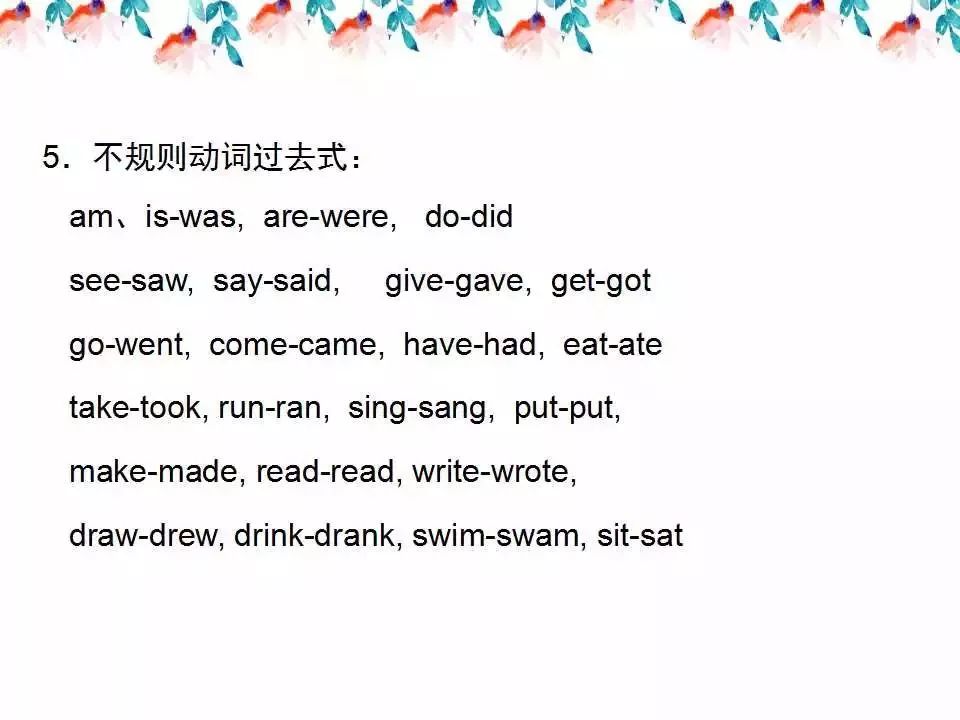 揭秘最新英语编秘籍📚
