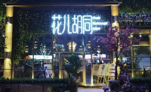 长垣最新酒吧，科技前沿体验，生活完美融合的乐趣之地