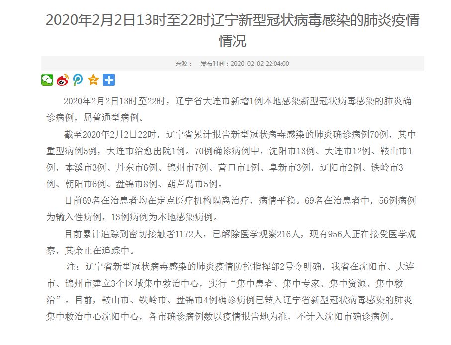 凌源最新感染情况，变化中的力量与自我提升的自信之路