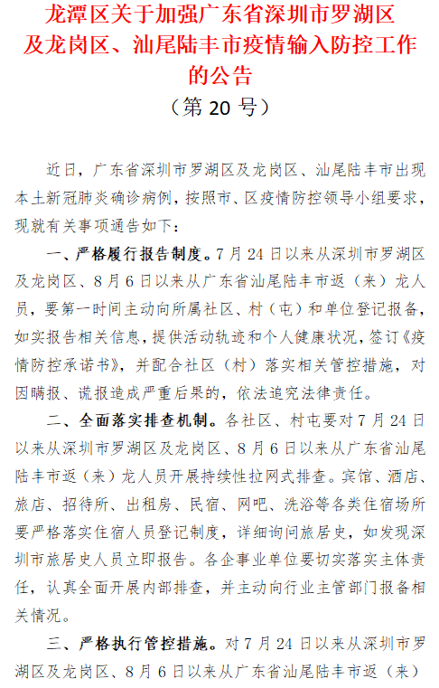 汕尾最新病例,汕尾最新病例，变化的力量，自信与成长的启示
