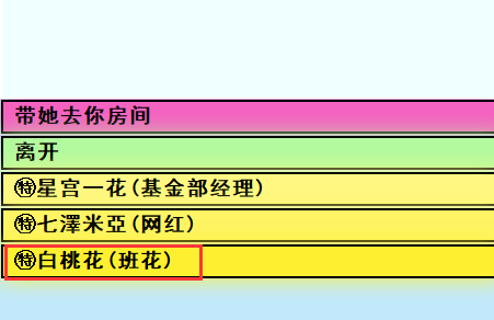 日本最新技能学习及任务完成步骤指南大全