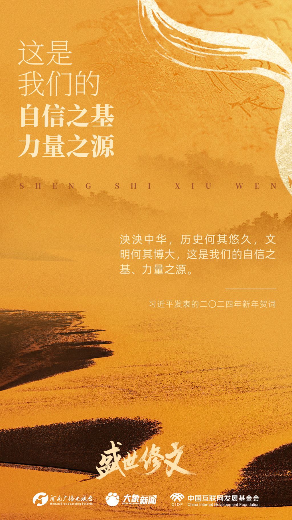 蜕变之路，最新模板与自信成就的力量