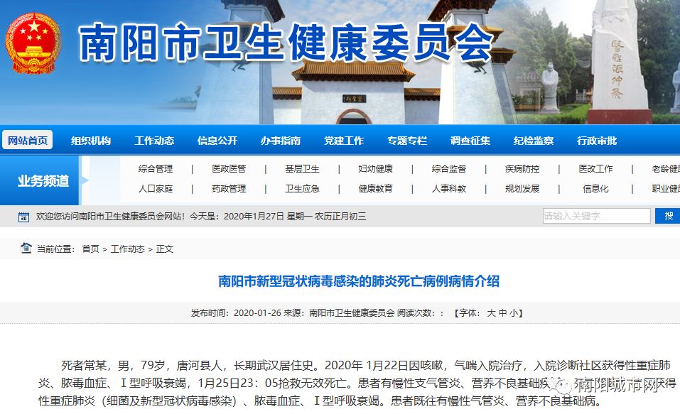 泰安最新疫情概述