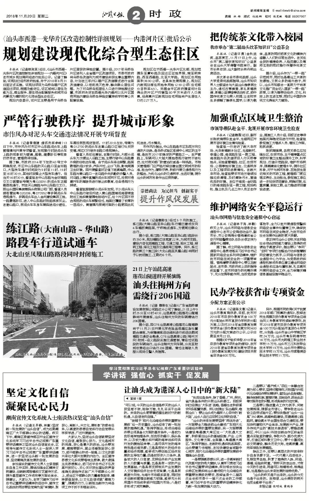单位最新公告，开启新征程，自信成就未来未来已来，携手共创辉煌