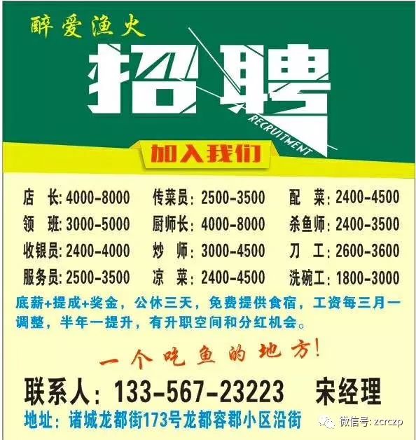 荆州招聘网最新招聘信息揭秘，奇妙缘分助您求职成功