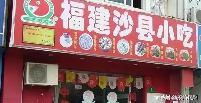 科技重塑美食体验，最新沙县小吃招聘系统启动招募之旅