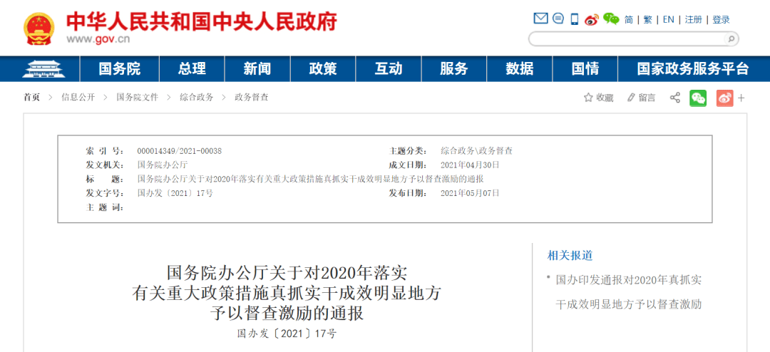 五莲吧最新招工消息，时代的脉搏与地方发展动态