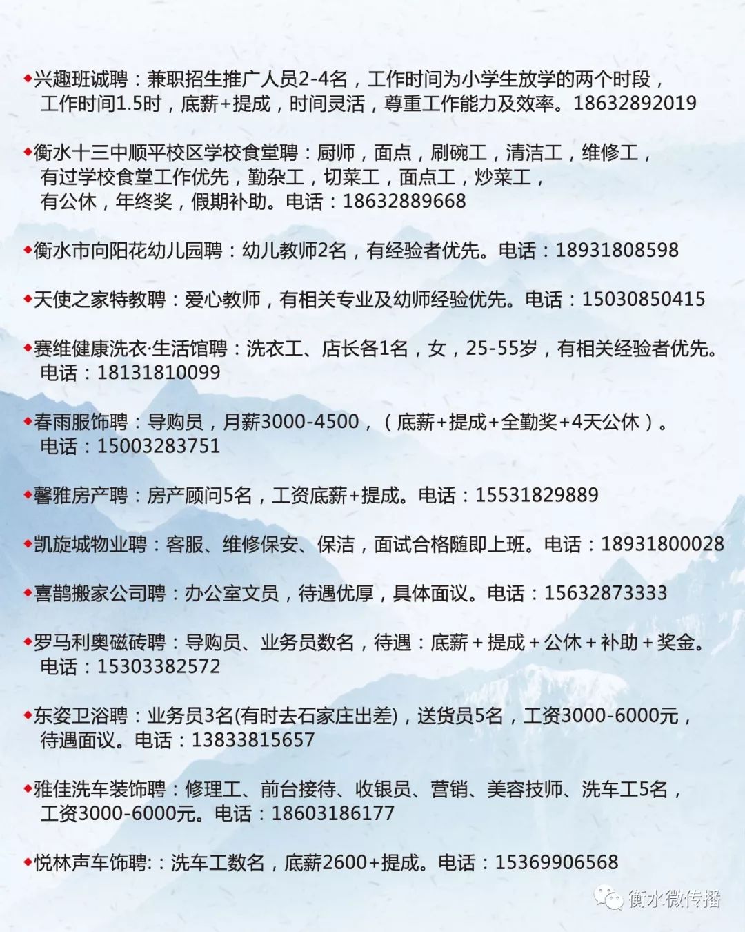 莒南最新招工招聘信息汇总