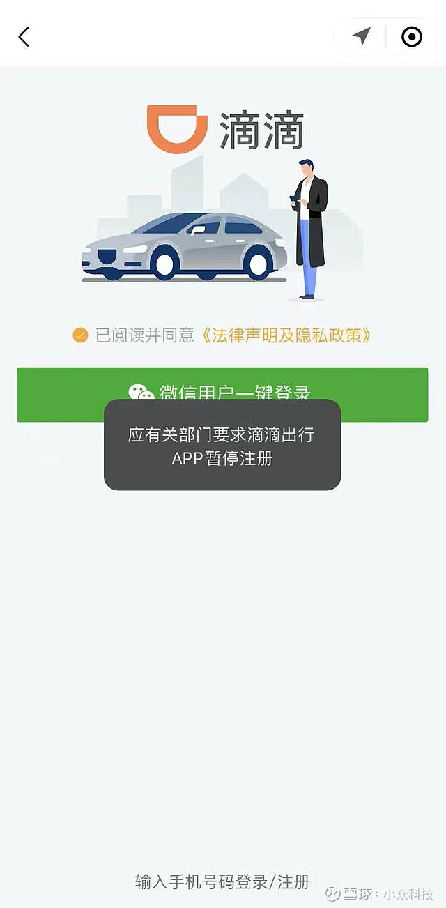 最新版滴滴车主app下载安装详解，安装指南与探讨