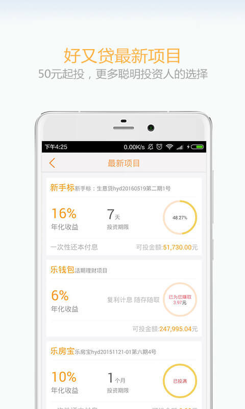 好又贷最新动态