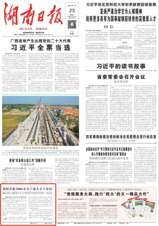 衡阳市人才网最新招聘,衡阳市人才网最新招聘，学习变化，成就无限可能，自信闪耀人生舞台