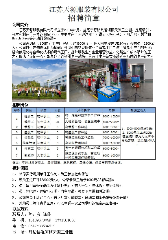 郎溪县本地最新招工启航，开启人生新篇章的大门！