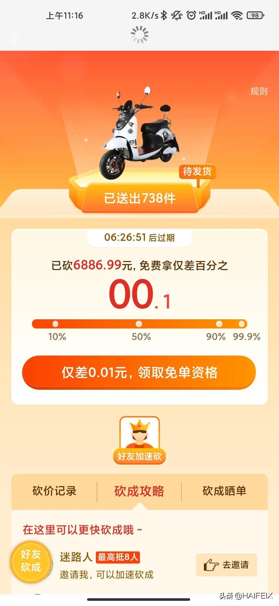 买金呗最新动态