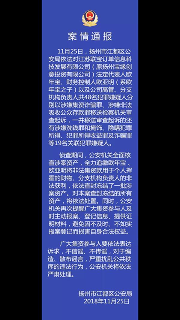扬州宝缘最新动态，学习变化，自信塑造未来