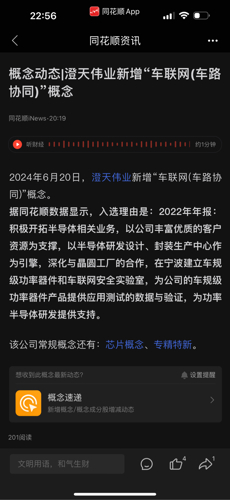 拓天伟业最新动态及信息获取应用指南