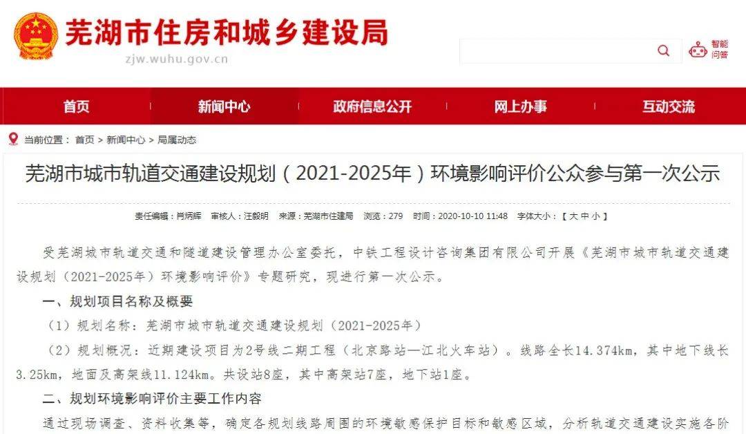 金枫线最新时刻表,金枫线最新时刻表，启程，探索自然美景的旅程