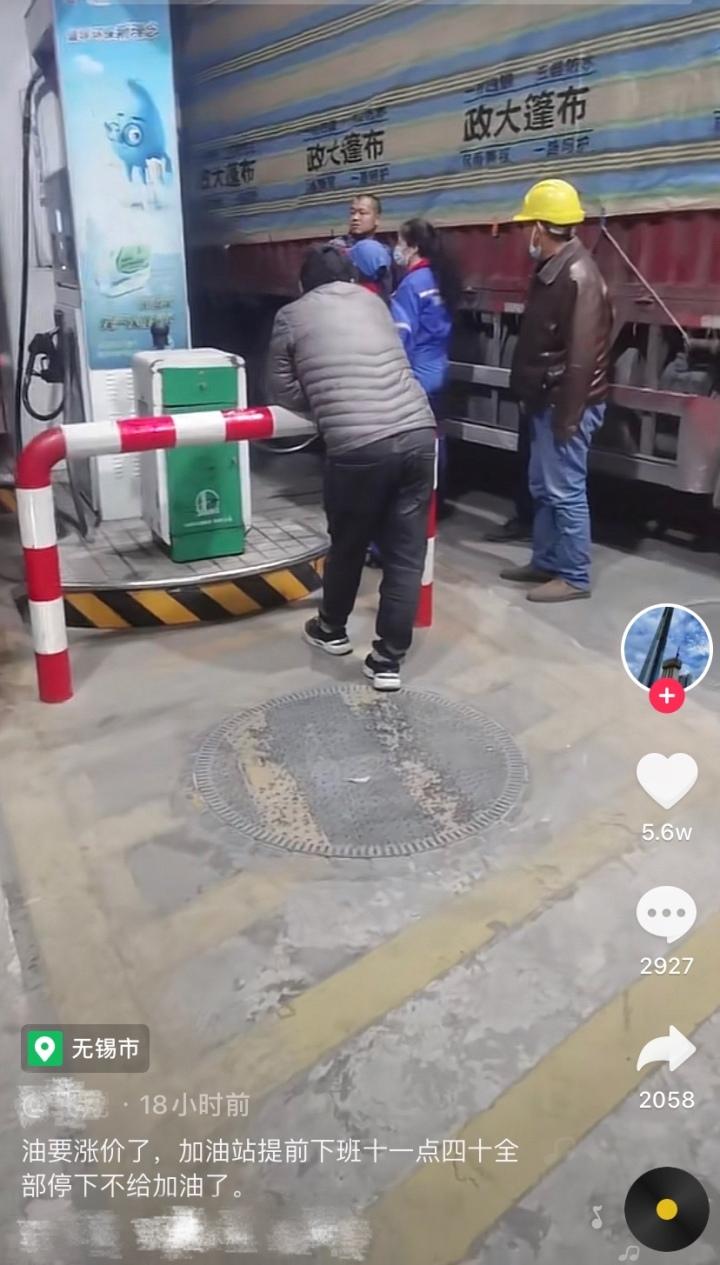 无锡油价调整最新动态，科技引领智能监测，重塑生活体验