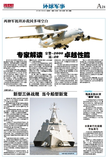 环球军事新闻最新动态，掌握军事资讯获取与分析技能