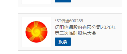亿阳信通最新公告详解，步骤指南与公告更新速递